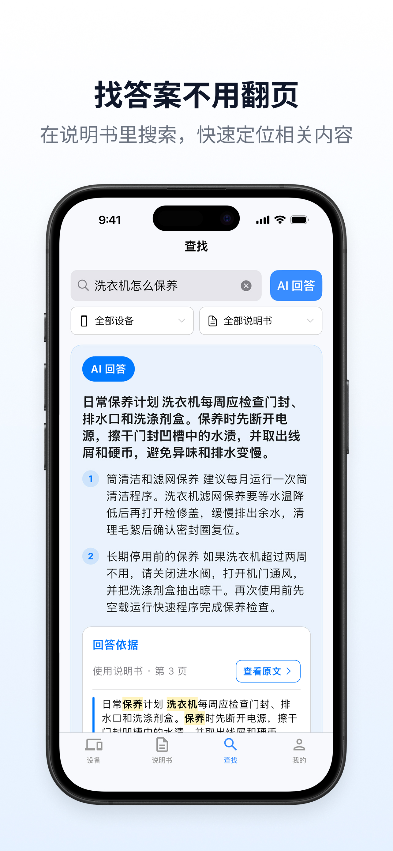 找答案不用翻页